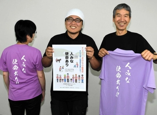 村岡高校を応援するため、Ｔシャツとポロシャツを製作した村高応援隊員ら＝村岡中央公民館