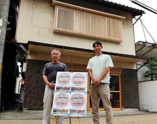 元ふとん店を改修した多機能スペース「蔵人」と運営する岡田浩紀さん（左）、深田佳宏さん＝朝来市山東町矢名瀬町