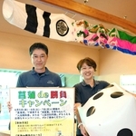 温泉に浮かべる葉ショウブを持ち込み、サイコロを振ると入浴券がもらえるキャンペーンを実施している＝かすみ矢田川温泉
