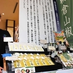 養父市から送られた朝倉サンショウや加工品を販売するコーナー＝福井市の道の駅「一乗谷あさくら水の駅」