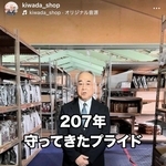 １本目に投稿した動画の冒頭（木和田のインスタグラムアカウントから）