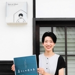 地域の作家やクリエーターらが、住民や観光客らとつながる「暮らしの余白市」を企画する古橋緋香里さん＝豊岡市出石町内町