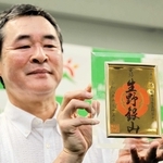 輝く純金の「御来山印」!　NHK大河で注目の生野銀山が新グッズ　はがき大でデザイン6種類