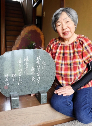 今村明美さん
