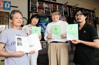 「私の豊劇物語」の１作目を手にするプロジェクトのメンバー＝豊岡市元町