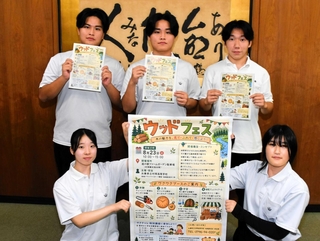 ポスターを手にイベント開催をアピールする村岡高校の生徒たち＝同校