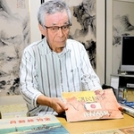 教員だった父が残した「国策紙芝居」を保管する川見章夫さん＝豊岡市出石町柳