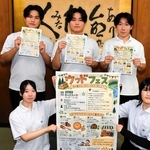 ポスターを手にイベント開催をアピールする村岡高校の生徒たち＝同校