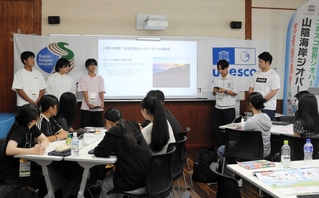 山陰海岸ジオパークの魅力や課題を発表する兵庫など３府県の高校生たち＝鳥取市浜坂
