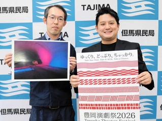 １８日に開幕する「豊岡演劇祭２０２６」で、但馬地域のカフェや量販店、工事中のトンネルなど、初めて利用される会場が増えている。多くの市民が日ごろ別の目的で訪れる建物や、なかなか足を踏み入れない空間など１７カ所が新たな舞台に選ばれ、観劇に加えて会場を訪れること自体も目的になりそうだ。（阿部江利）