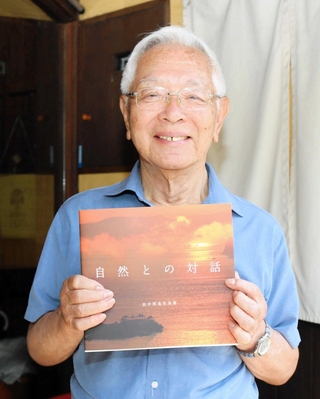 初めての写真集「自然との対話」を出版した田中照晃さん＝豊岡市城崎町湯島