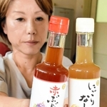 ブドウとナシで醸造した２種類の果実酢＝養父市大屋町筏