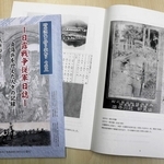 森貞淳一さんが出版した「日露戦争従軍日誌－負傷兵を迎えた人々の記録」＝豊岡市内
