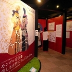豊岡の「モンゴル民族博物館」開館30年記念　現地舞台「天幕のジャードゥーガル」とコラボ