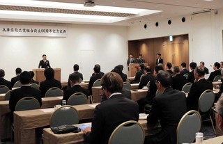 県鞄工業組合の設立６０年を記念する式典に集まった組合員たち＝豊岡市城崎町湯島