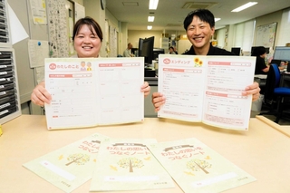豊岡市が制作したエンディングノート＝豊岡市立野町