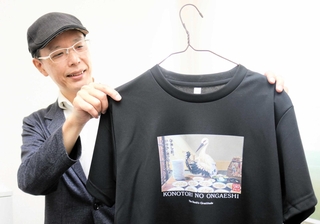 「コウノトリの恩返しＴシャツ」。シリーズの第３弾は豊岡市出石地域がテーマ＝神戸新聞但馬総局