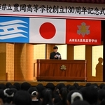 豊岡高校で創立130年式典　650人が節目祝う