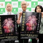 １１月に開催する和田山花火大会をＰＲする関係者ら＝朝来市役所