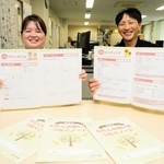 豊岡市が制作したエンディングノート＝豊岡市立野町
