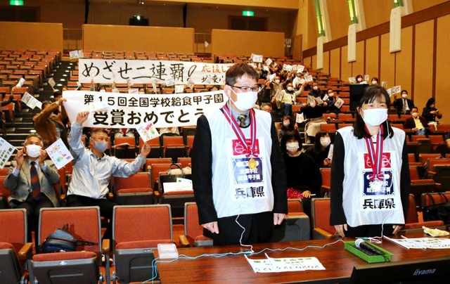 受賞を喜ぶ岡田恵美栄養教諭（手前右）と長澤逸夫調理員（手前中央）ら＝四季の森生涯学習センター