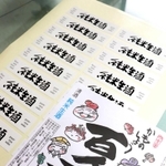 地元の版画家観瀾斎さんと書家の栗原周玉さんによる新しいラベル＝鴨庄酒造