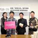 近兼拓史監督（中央左）の最新作「銀幕の詩」の製作に携わる演者やスタッフ＝丹波市氷上町成松、丹波市役所本庁舎