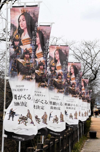 丹波篠山市内でもドラマをＰＲするのぼりがはためく＝丹波篠山市北新町