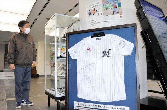 中森俊介投手の直筆サインが入ったロッテのユニホーム＝丹波篠山市役所