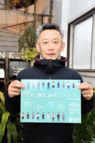 制服の買い取り、販売を始めた竹内孝志さん＝丹波市柏原町柏原