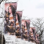 丹波篠山市内でもドラマをＰＲするのぼりがはためく＝丹波篠山市北新町