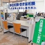 移住の相談を受け付ける「丹波篠山暮らし案内所」＝丹波篠山市黒岡、市民センター