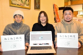 猫の保護主と引き取り希望者をつなぐサイトを立ち上げた池上かおりさん（中央）ら＝丹波市内