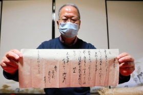 明智光秀の御定書の写しを持つ森田栄さん＝丹波篠山市安口