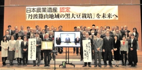 日本農業遺産の認定状授与式で、オンラインで記念撮影する関係者＝丹波篠山市黒岡