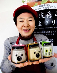 新発売のプリン「あずきちゃん」（左）と「きなこちゃん」（中央）、「みどりちゃん」を手にする山本さん＝丹波篠山市川北