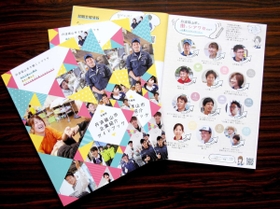 ２０２０年度版の丹波篠山市企業紹介ガイドブック