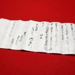 明智光秀が民衆に対して出した御定書＝丹波篠山市安口