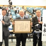 「日本農業遺産」の認定状を手に記念撮影する酒井隆明市長（中央）ら＝丹波篠山市黒岡