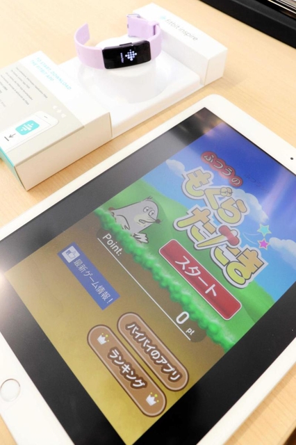 参加者に貸与される腕時計型端末とｉＰａｄ＝丹波市氷上町石生、丹波市健康センターミルネ