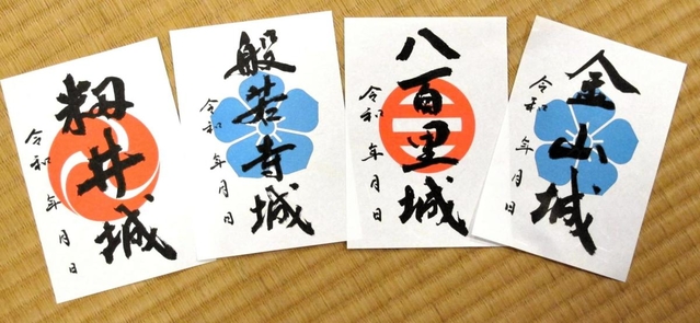 丹波篠山市の戦国山城の「御城印」
