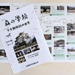 映画「森の学校」のロケ地マップ