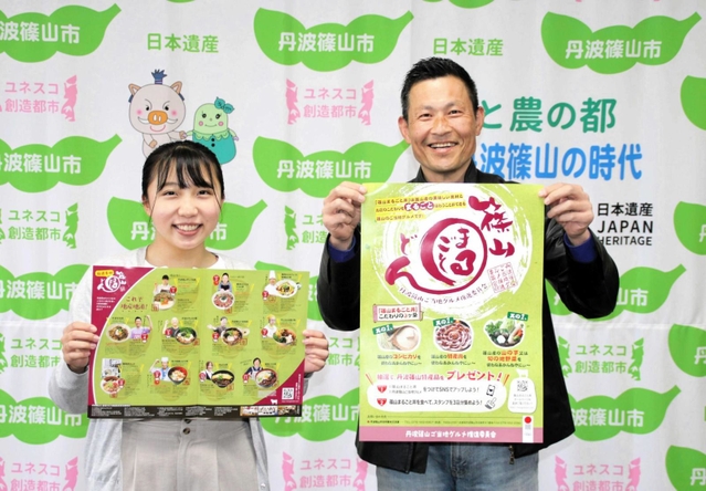 篠山まるごと丼のＰＲパンフレット（左）とポスター＝丹波篠山市役所