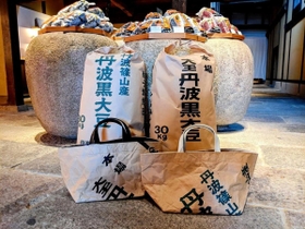 丹波黒の豆袋（後ろ）を加工した紙製エコバッグ＝丹波篠山市立町、小田垣商店