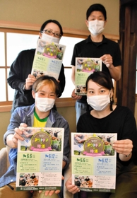 ハイキングと婚活の融合イベントを準備している（右上から時計回りに）臼井亮史さん、米田有為子さん、青木美子さん、中辻郁美さん＝丹波篠山市大山宮