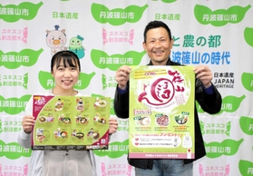 篠山まるごと丼のＰＲパンフレット（左）とポスター＝丹波篠山市役所