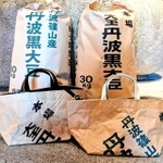 丹波黒の豆袋（後ろ）を再利用し作られた紙製エコバッグ＝丹波篠山市立町、小田垣商店
