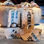 丹波黒の豆袋（後ろ）を加工した紙製エコバッグ＝丹波篠山市立町、小田垣商店