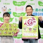 篠山まるごと丼のＰＲパンフレット（左）とポスター＝丹波篠山市役所