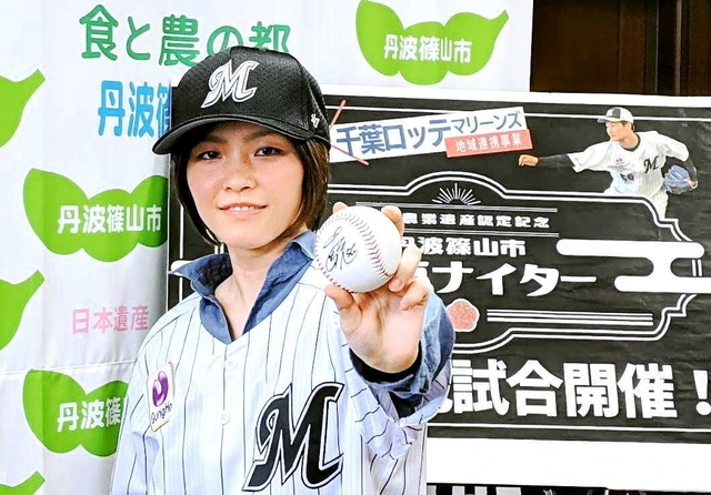 中森投手直筆のサイン入りボールを贈られた杉本りんごさん。中学・高校時代はサウスポーの投手として活躍した＝丹波篠山市役所